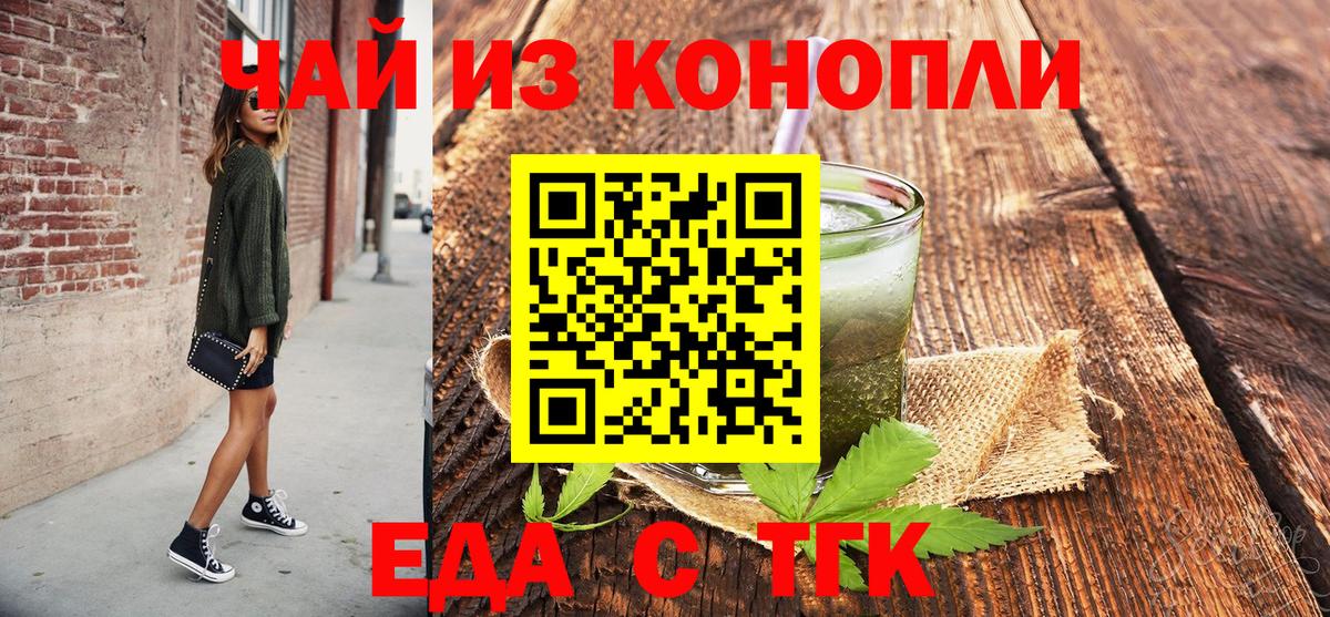 Canna-Cookies конопля Советская Гавань
