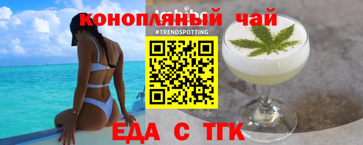 Cannafood марихуана  Вход с VPN  Советская Гавань 