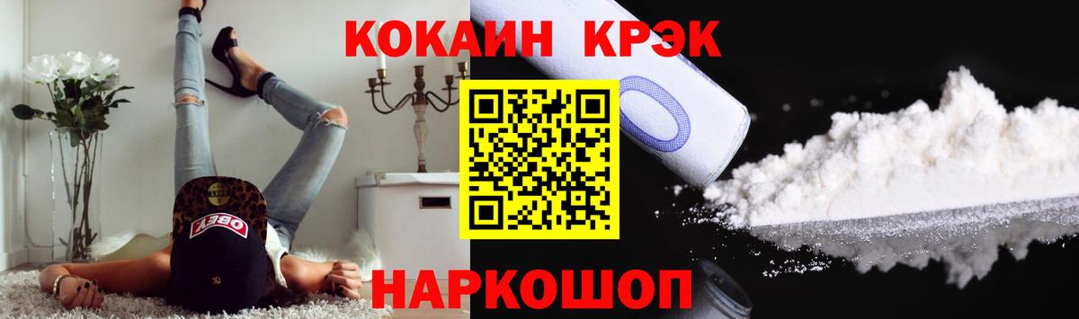 КОКАИН Перу Советская Гавань