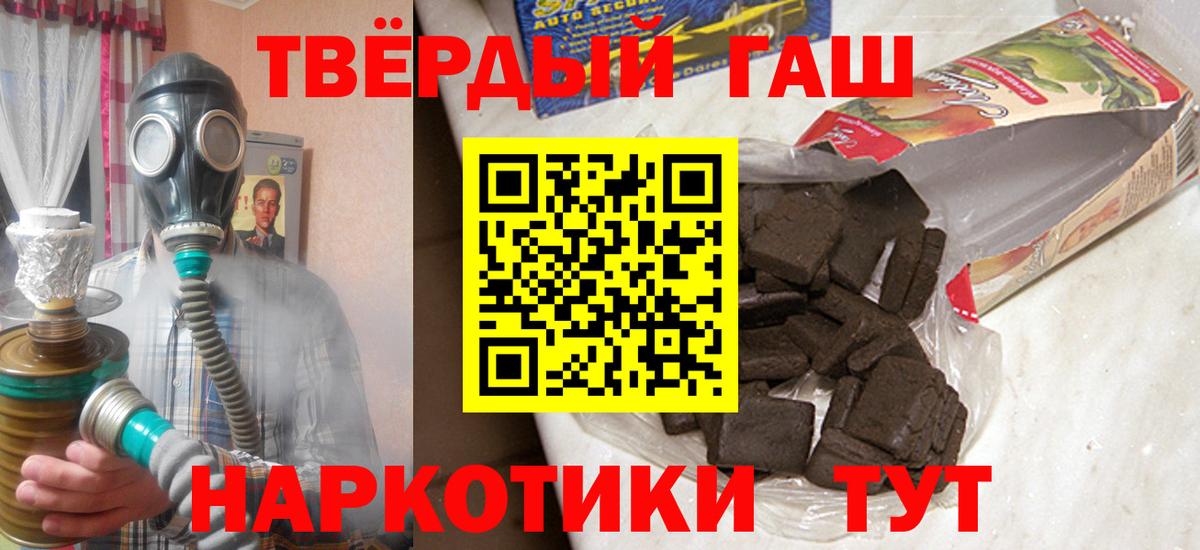 Гашиш Cannabis Советская Гавань