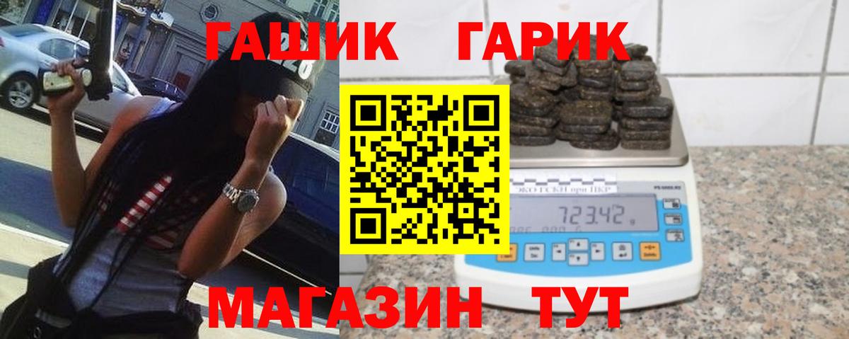 магазин    Вход с VPN  ГАШ индика сатива  Советская Гавань  ГАШ ice o lator  ГАШИШ 