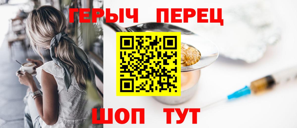 ГЕРОИН Афган Советская Гавань