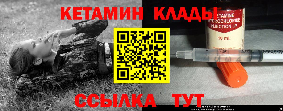 Советская Гавань  Кетамин VHQ  Вход с VPN 