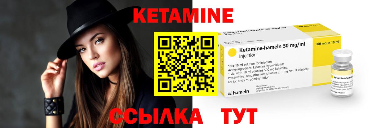 Кетамин VHQ Советская Гавань