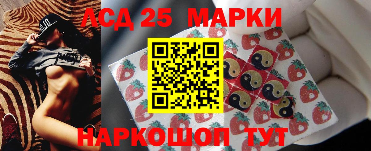 Советская Гавань  LSD-25 экстази кислота  Вход с VPN 
