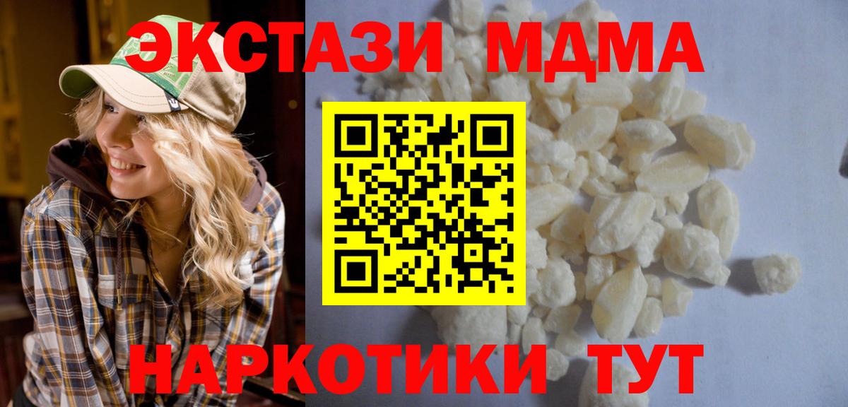MDMA молли Советская Гавань