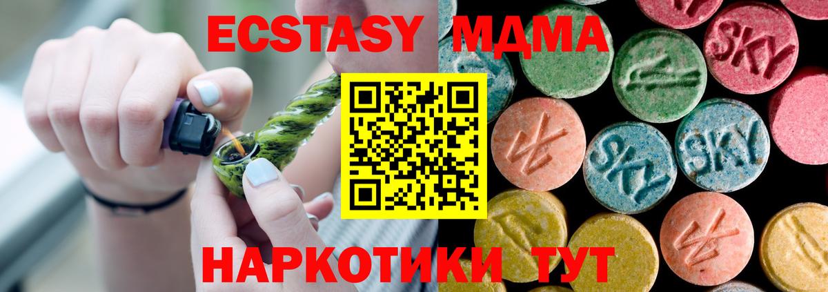 Советская Гавань  MDMA crystal  Вход с VPN  MDMA VHQ 