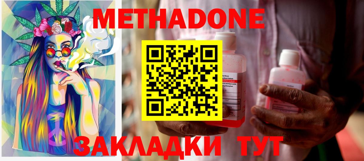 МЕТАДОН мёд  МЕТАДОН мёд  Вход с VPN  Советская Гавань 