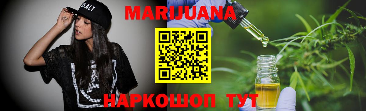 Марихуана Ganja  МАРИХУАНА LSD WEED  Вход с VPN  Советская Гавань 